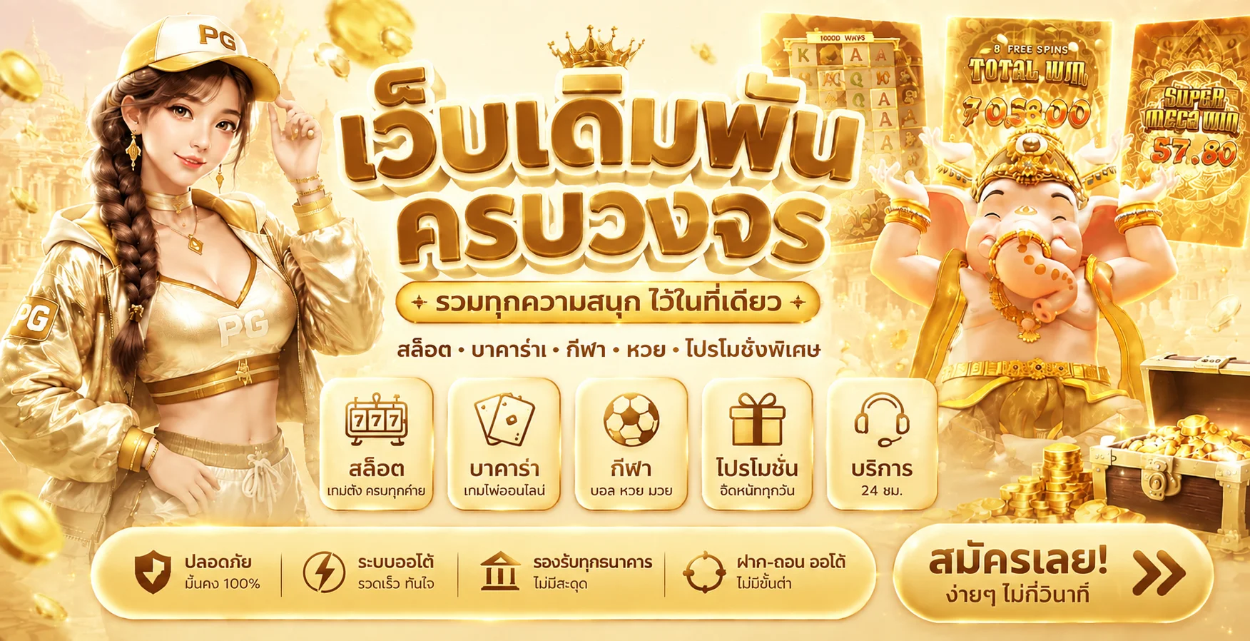 แบนเนอร์ alpha981 เว็บสล็อตเว็บตรง ฝากถอนออโต้ สมัครฟรี