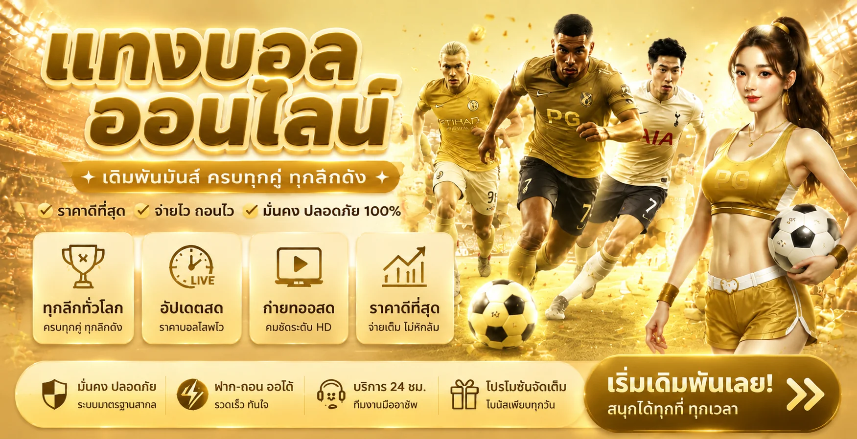 ระบบฝากถอนออโต้ alpha981 รองรับทุกธนาคารและทรูวอลเล็ท